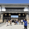この度の旅「二条城」「伏見稲荷」「京都タワー」「京都駅」