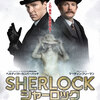 『SHERLOCK／シャーロック　忌まわしき花嫁』 シリーズ４が待ち遠しい