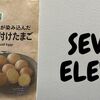うずらの卵は煮卵が一番! 理想の体型を目指すなら、おやつはこれで決まり!