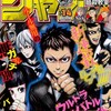 今週のジャンプ感想　2015年14号　の巻