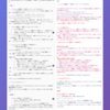 Markdown（マークアップ言語）というのは奥が深い