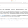 Windows10 1809 のサポート期限が伸びました