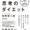 五輪エンブレム問題をめぐる議論の「話のかみ合わなさ」について