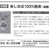 製品メーカー2健康食品2015/1/1