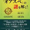 記憶を思い出す　〜与えられる喜び〜