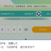 BDSPやアルセウスとのポケモンHOME連携でできることあれこれ