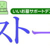 2013年11月　いいお墓 お客様センターだより