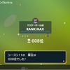 【ポケモンSV S11】祟り目コネクト 最終608位(レート2001)