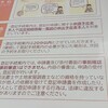 浜松合同庁舎にある法務局へ行って登記の相談【相続登記】【建物滅失登記】