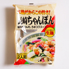 4月24日（日）昼食のちゃんぽんと、夕食のブリカマ焼き。