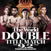 【正式発表】9/2、Lemino Boxing！吉良大弥vsカルロス・カニサレス、石井武志vsウィルフレド・メンデス！若きボクサーのW世界初挑戦！