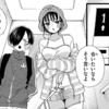 【感想と考察】『僕の心のヤバイやつ』Karte.155「私は物分かりのいいフリをする」【漫画】