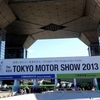 東京motor show