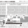 11月11日（土）開催の文学フリマ東京37に出店します