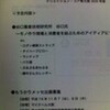 ●製造業の方と交流会♪