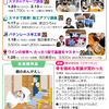 📰パソコン教室だより 2025年1月号🎍