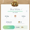 今日のげットポケモン 〜ポケモンGOプレイ日記〜