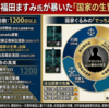 福田ますみ氏が暴いた「国家の生贄」——最高裁前演説・紀藤正樹訴訟・520ページ告発——家庭連合 解散命令問題をめぐる「戦後日本最悪レベルの国家ぐるみのでっちあげ」全真相