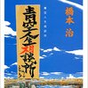 「萌え」と「男の子リブ」