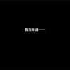 メギド72ブログ　メインストーリー十章三節　104話-1（後編その1）「ファティマの予言・・・？」