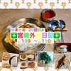 【🌐まとめ220回目🎉】🚩宮崎外食日記‼️⭐️1096〜⭐️1100❇️「テンカリー」❇️「LIV’e」❇️「micoベーグル」❇️「レイドバック珈琲」❇️「ニココペッシュ」