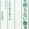 会社休むのに理由なんていらない