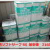 外壁塗装に欠かせない！水性ソフトサーフSGの最安値はココ