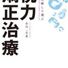 レーシック経験者による手術当日の感想や術後の体験記