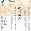 今年も「鮭児文学賞」