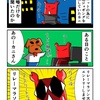 リレーマラソンに誘われたカニ