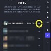 新たに登録された方へ