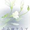 『風林火山』（第２７回／最強の敵）感想