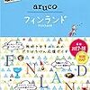 #このラジオがヤバい 的なやつ〜ヘビメタ編み物で真の革命家に うしろシティ星のギガボディ〜