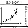 人は知ってることしか見えない