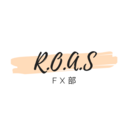 <★ゼロから始めるFX生活★><~R.O.A.S FX部~>