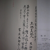 敬願寺文書