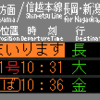 他社を西で再現　№30，JR西日本/東日本　直江津駅　(ﾘ)