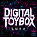 電脳書斎