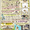 2019年一発目のラクガキ新聞！