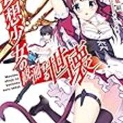 二階堂紘嗣 妄想少女の観測する世壊 Mf文庫j 十七段雑記 Blog 二階堂紘嗣 妄想少女の観測する世壊 Mf文庫j 十七段雑記 Blog