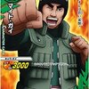 自分に自信がないときはこんな強烈キャラに励ましてもらいたいよ。「NARUTO-ナルト-」【マイト・ガイ】