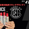 【VAPE リキッド】UKリキッドブランド『 T-JUICE 』