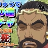 まおりゅう日記「微課金、ノーリセマラでやって来たけど、限界を感じたからガチャ100連回してみたら…奇跡と落とし穴のダブルパンチを食らった」