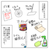 引越しのはなし～引越し当日編③～