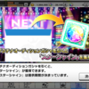 デレステ ついに天井を設ける。スターシャインとは？