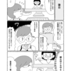 【レポ漫画】初めてのコミティア出展レポ漫画８