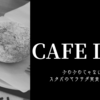🌟スタバでマラサダ発見！食べるしかないでしょ🍴💕