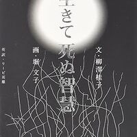 忘れたいけど消えないその日