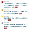 Markezineサイトに講演内容を記事化して頂きました。