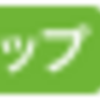 嶋は楽天イーグルスのジーターになれ